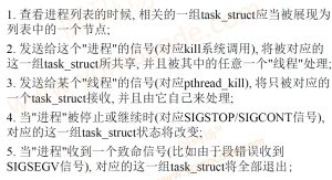 Linux多线程1：多线程生命周期